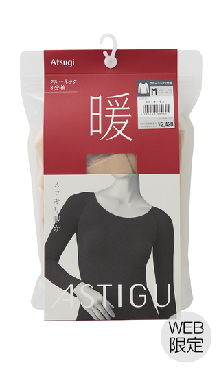 暖クルーネック8分袖【オークル】【Atsugi】【WEB限定】