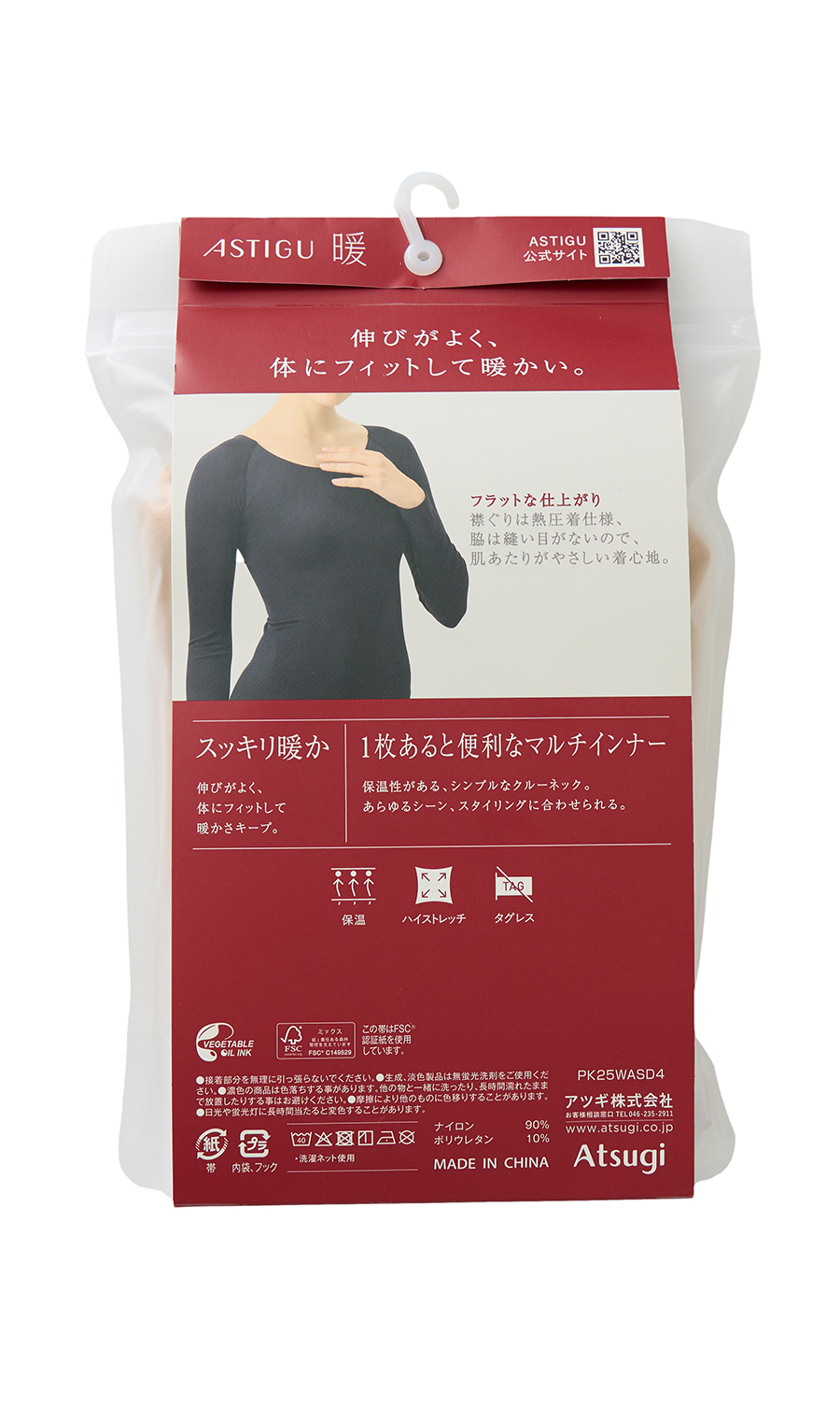 暖クルーネック8分袖【オークル】【Atsugi】【WEB限定】 ベージュ M