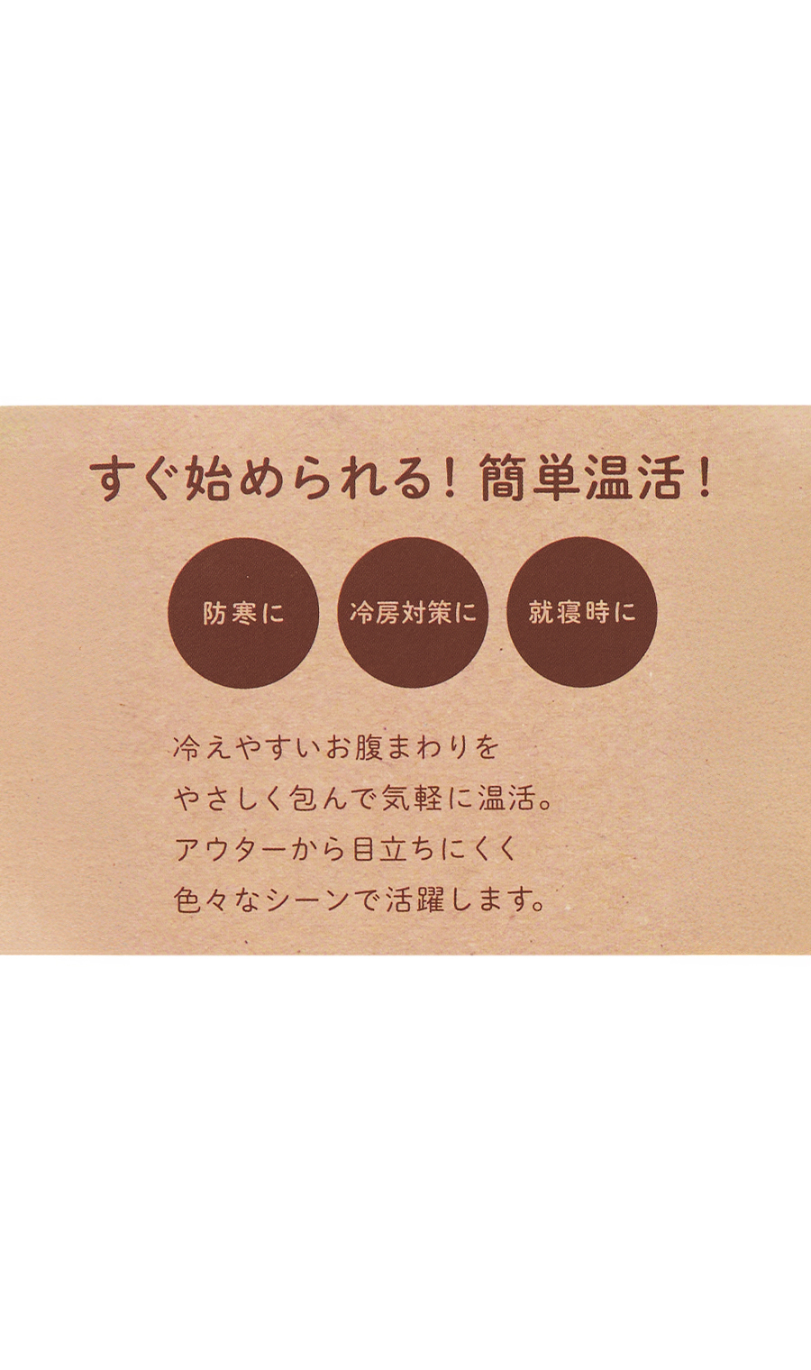 綿混シャーリング はらまき【35cm丈】【Atsugi】【WEB限定】 オフホワイト M