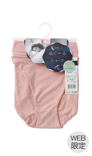 ■なめらかナイトショーツ【Atsugi】【WEB限定】