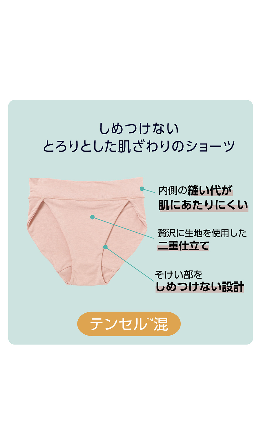 ■なめらかナイトショーツ【Atsugi】【WEB限定】 ベージュ M