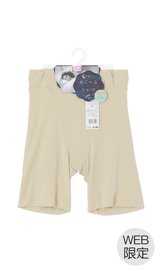 ■なめらかナイトショーツ【3分丈】【Atsugi】【WEB限定】