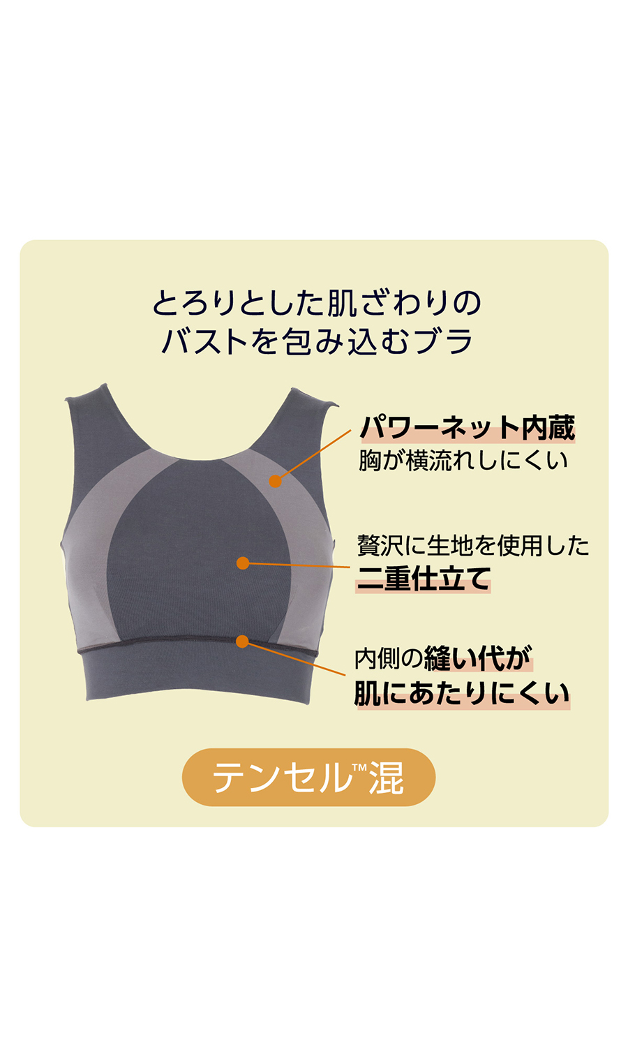 ■なめらかナイトブラ【Atsugi】【WEB限定】 ベージュ M