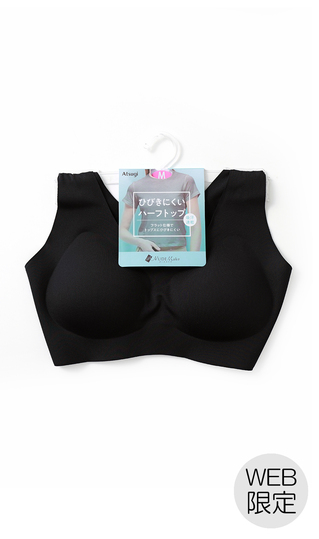 ■ひびきにくいハーフトップ【Atsugi】【WEB限定】