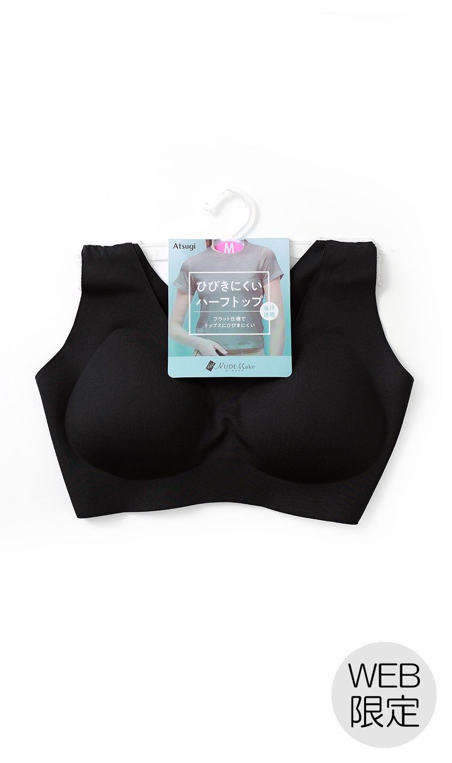 ■ひびきにくいハーフトップ【Atsugi】【WEB限定】 ブラック M