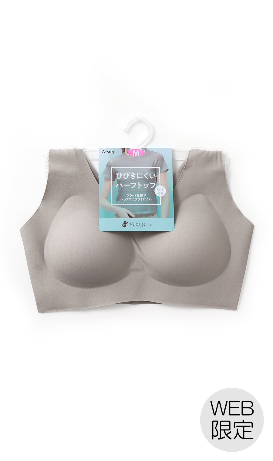 ■ひびきにくいハーフトップ【Atsugi】【WEB限定】 グレー M